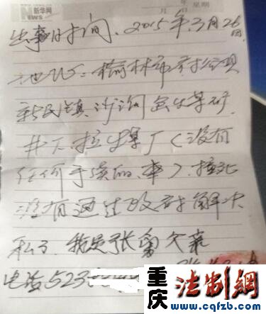 ��������ɳ����ú��Ƶ�������¹ʲ�����